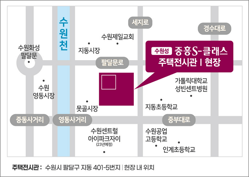 수원성 중흥S-클래스 모델하우스 위치와 주소