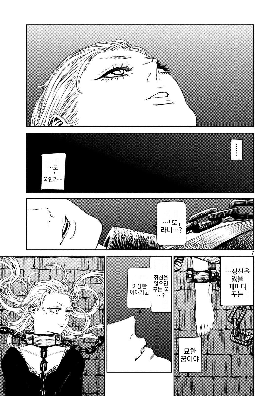 번역 魔女と野獣 제 35화 흡혈귀 여왕 등장 만화 갤러리 커뮤니티 포털 디시인사이드