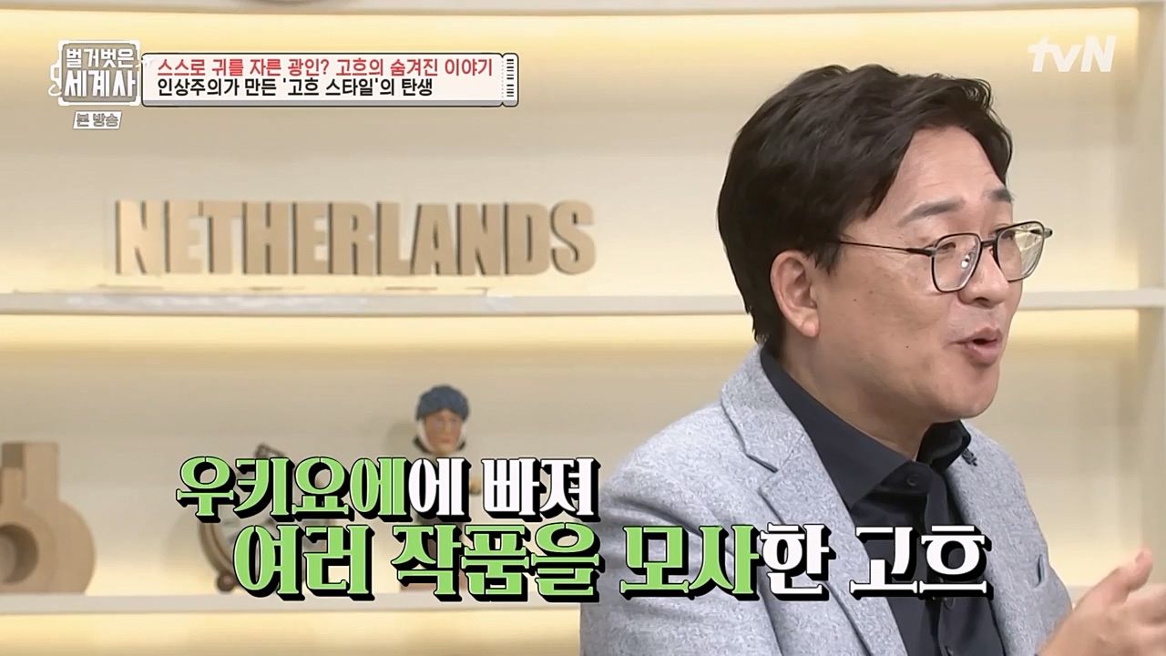벌거벗은 세계사.E87.230222p-NEXT.mp4_20230401_170258.524.jpg