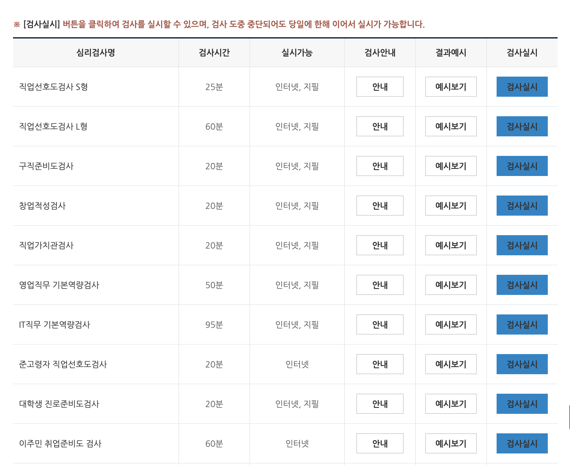 3차 실업인정 신청