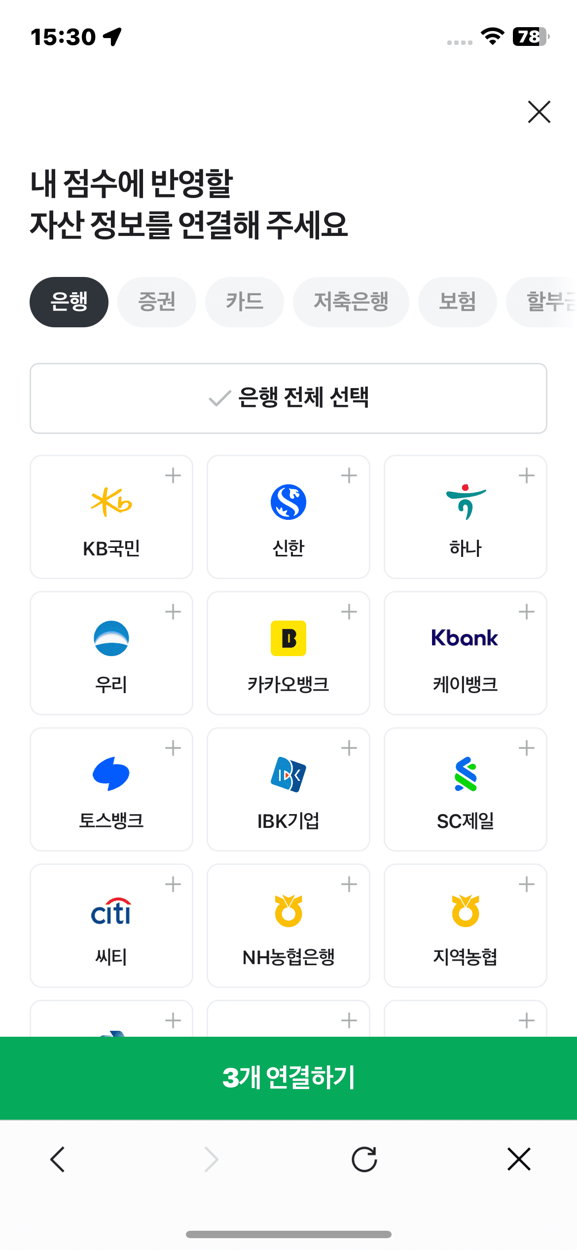 네이버페이로 서류 제출하고 신용점수 올려보자