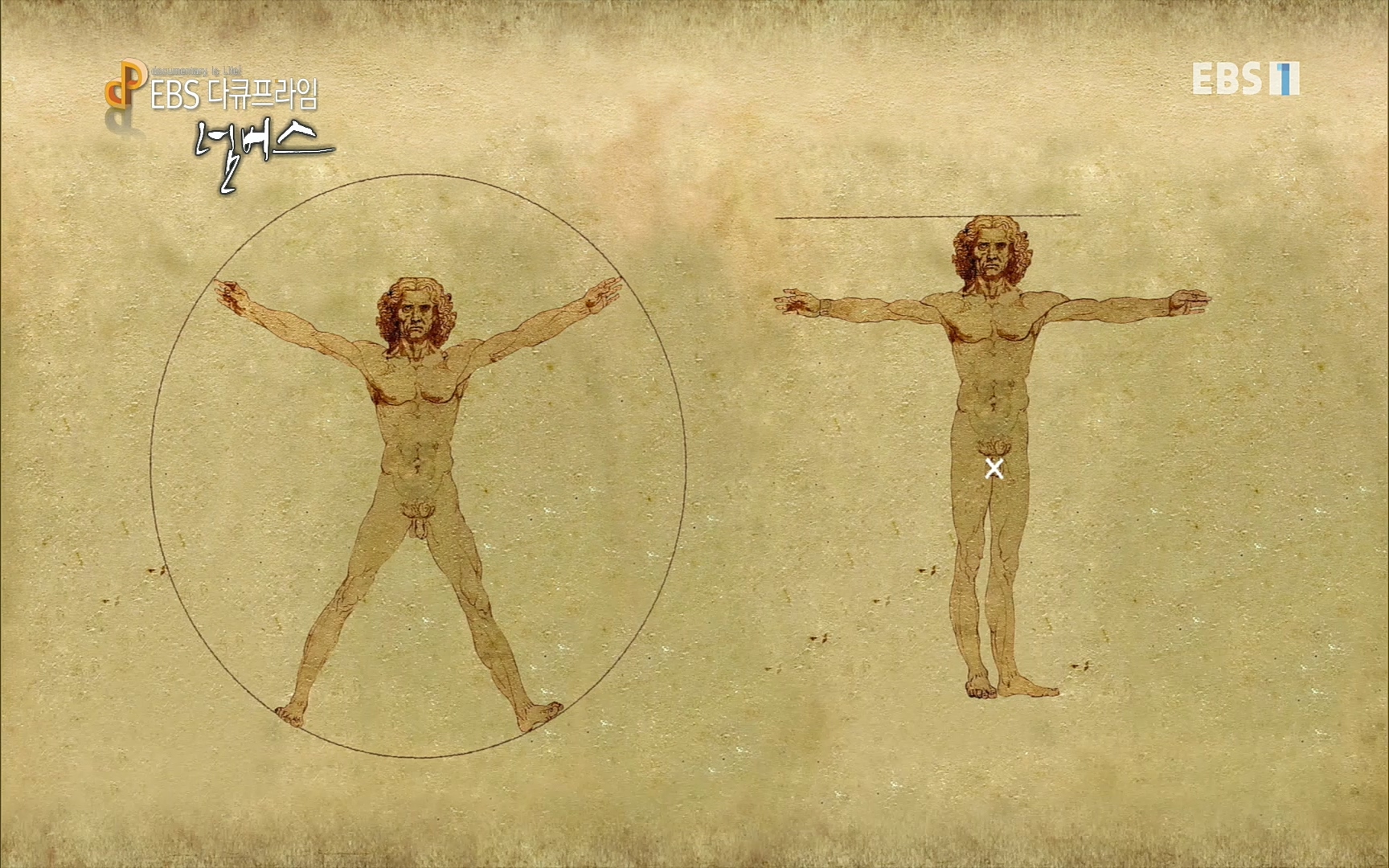 EBS 다큐프라임 - TV - 교육의 중심 EBS넘버스 - 1부 하늘의 수, π.mp4_20220717_181557.245.jpg