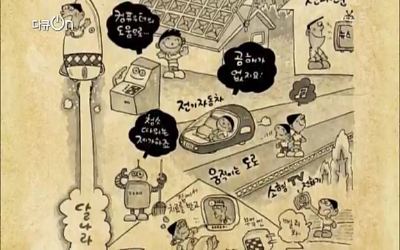 [128회] 다큐온 - KBSK-사이언스 40년, 과학 꽃이 피었습니다] 과학 선진국들을 부지런히 쫓던 추격자에서 어느새 세계가 주목하는 과학강국으로 거듭나고 있는.ts_20220322_184613.174.jpg