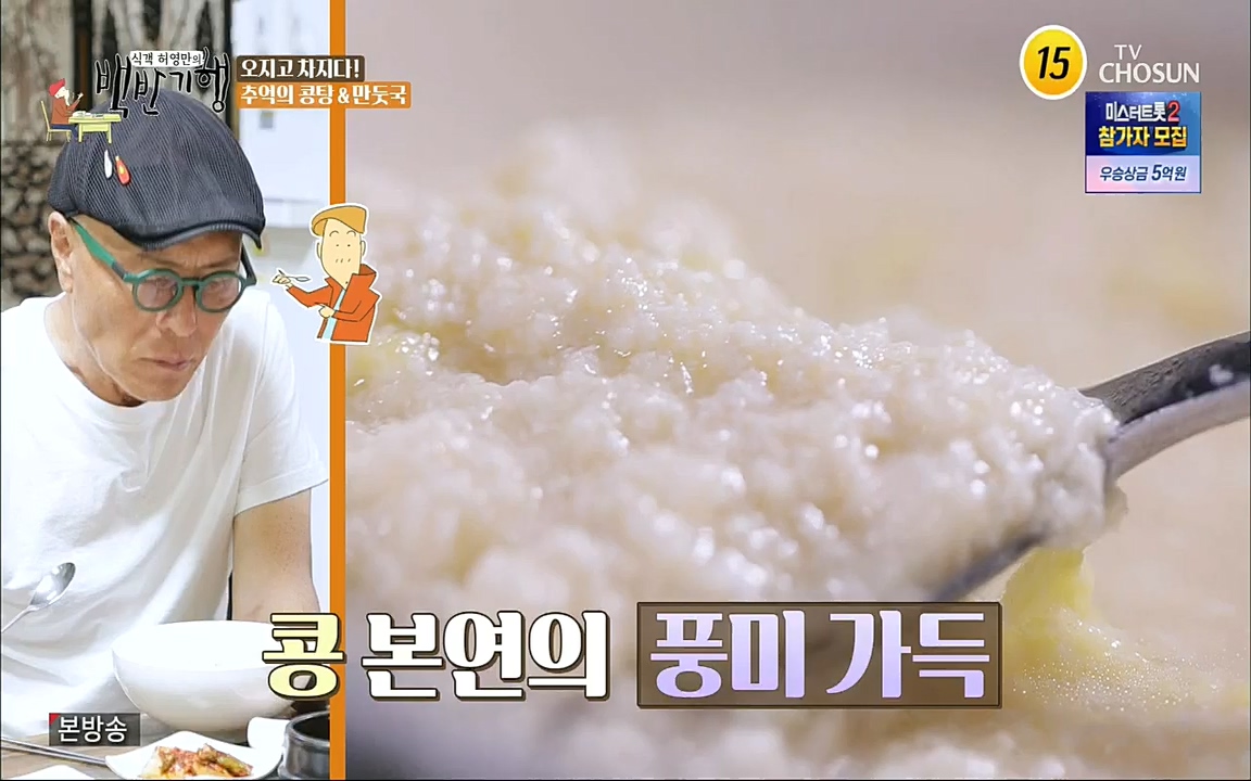 식객 허영만의 백반기행.E169.220917p.H264-F1RST.mp4_20220917_175128.074.jpg