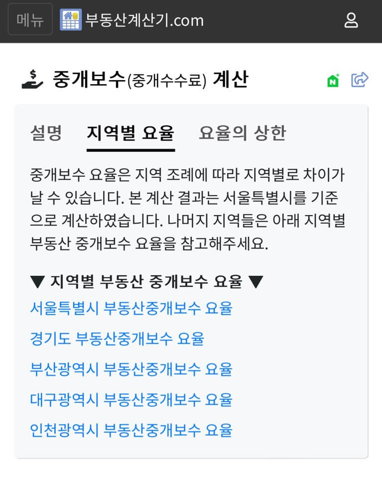 양도소득세 계산기