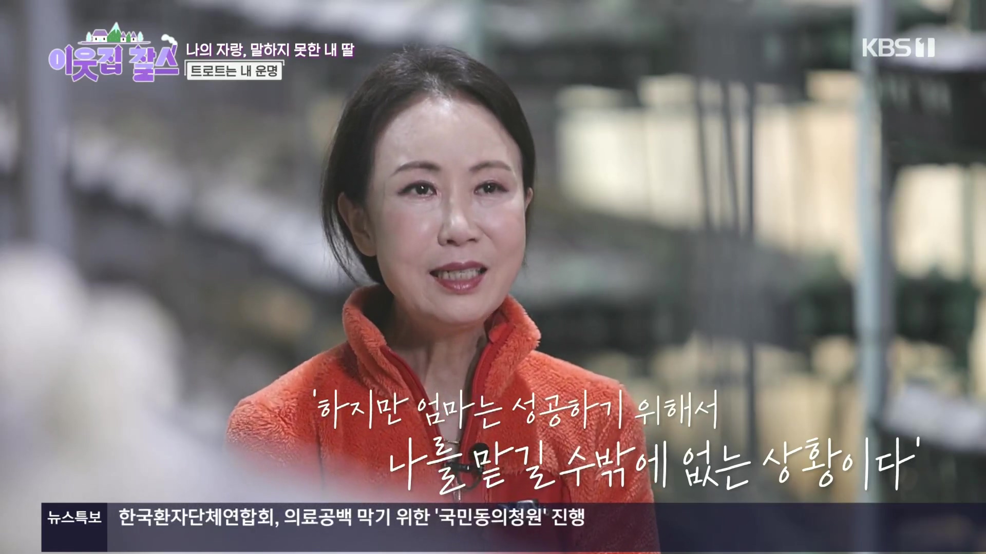 이웃집 찰스.E432.240409p.H264-F1RST.mp4_20240410_163201.859.jpg