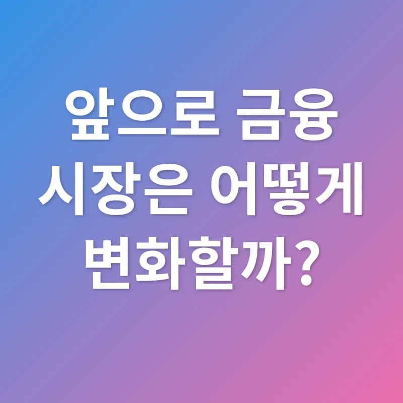 엔캐리 트레이드 청산_3