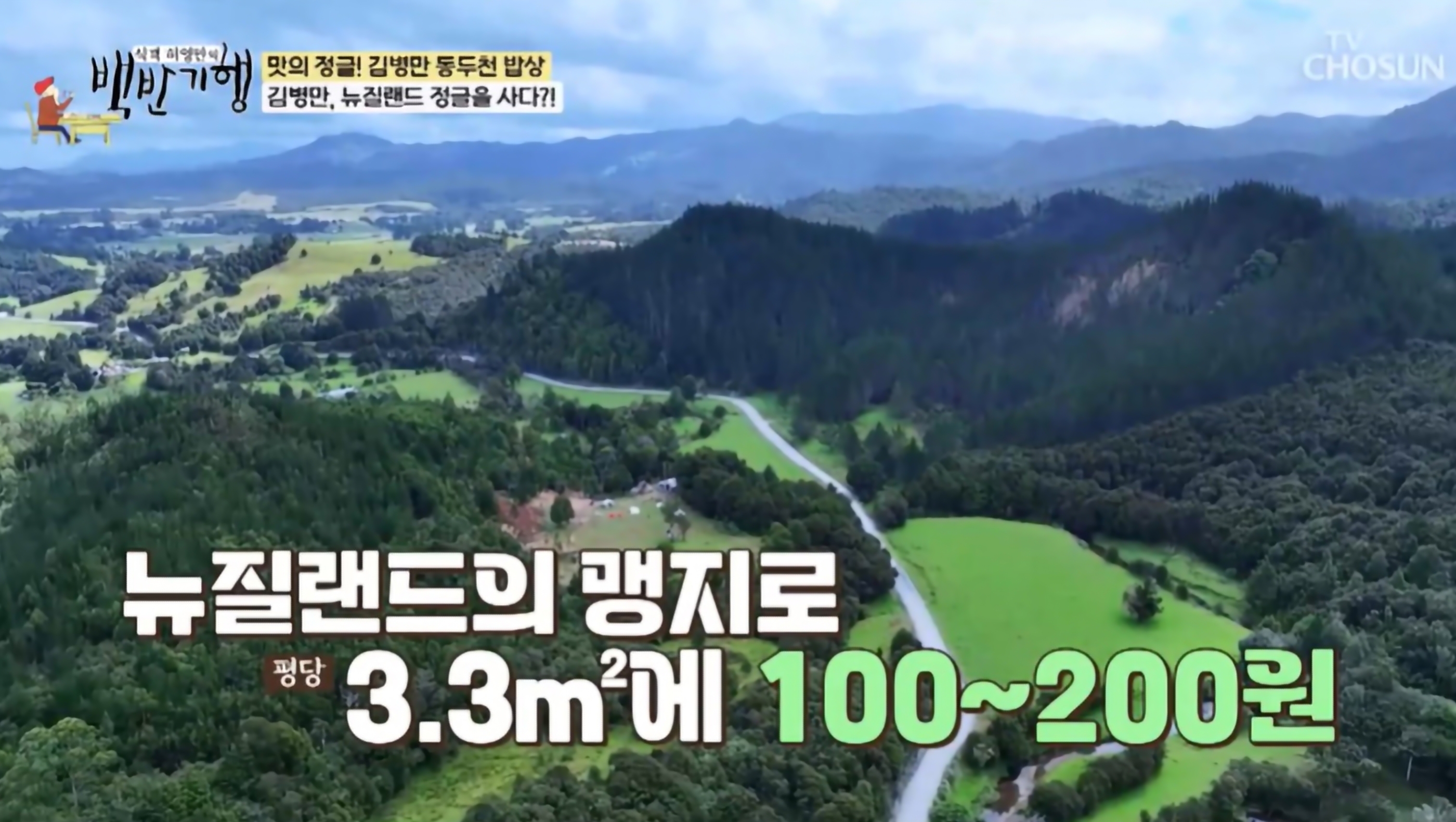 김병만