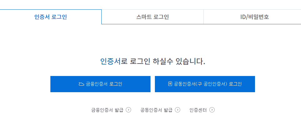 농협 인터넷뱅킹