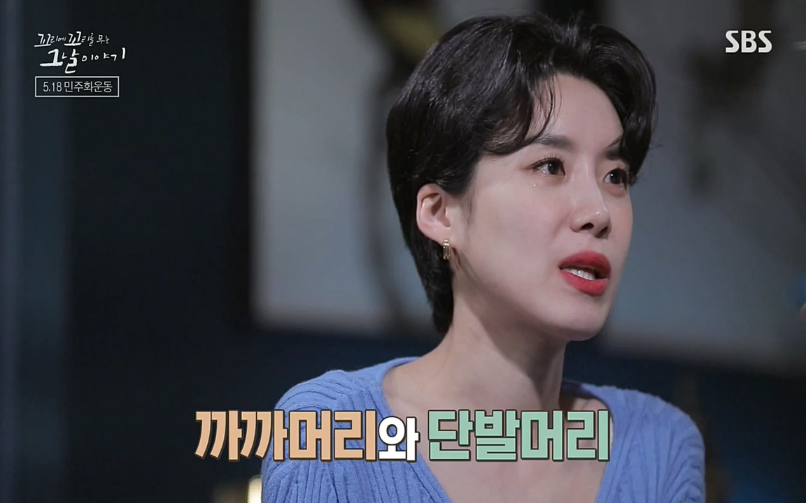 5.18 특집 꼬리에 꼬리를 무는 그날 이야기.E29.220520p-NEXT.mp4_20220520_215240.184.jpg