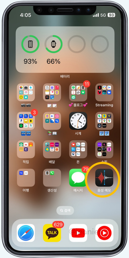 홈화면에서만 안 보이도록 앱 제거를 할 수 있음.