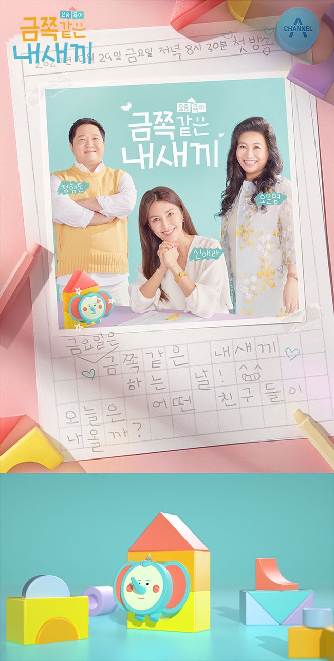  요즘 육아 금쪽같은 내 새끼 134회.230217.KOR.2160p.mp4.torrent