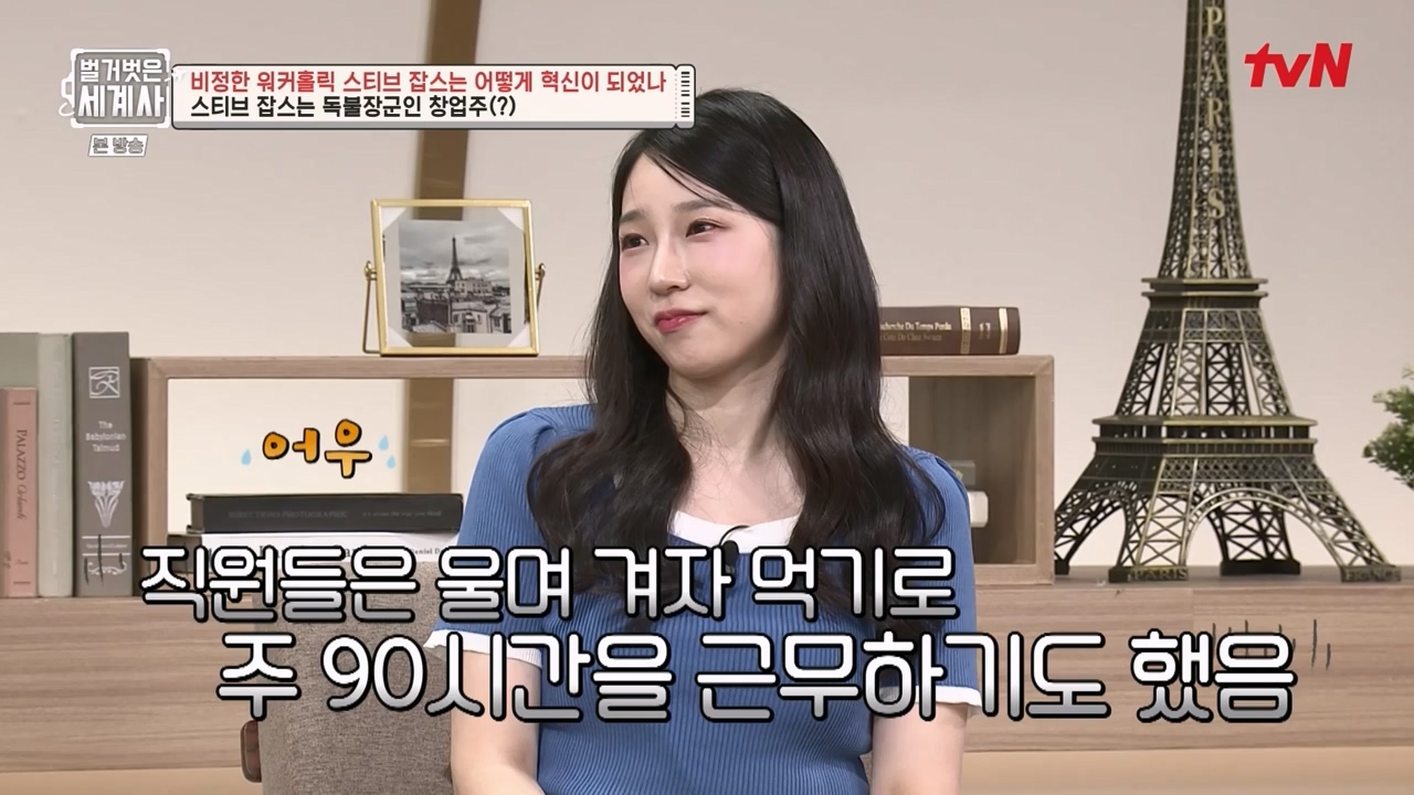 벌거벗은 세계사.E112.230816p-NEXT.mp4_20240228_205703.922.jpg