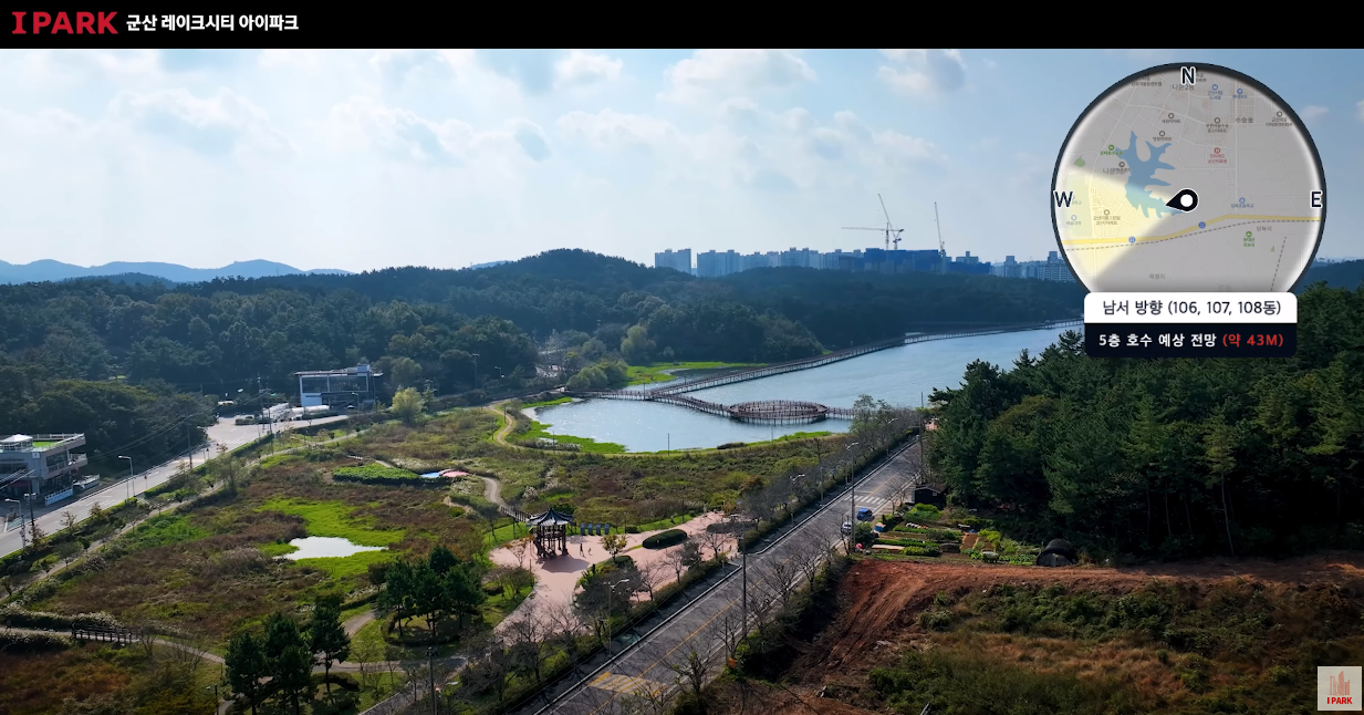 군산 레이크시티 아이파크 호수공원 뷰