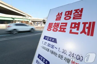고속도로 통행료 미납 확인방법 민자 포함 조회 안내_22