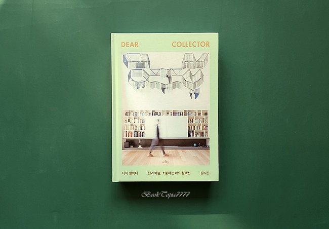 디어(Dear) 이미지