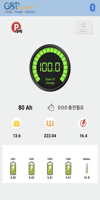 배터리-충전-완료