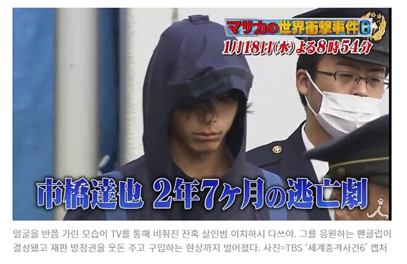  수감 중에 청혼을? 살인마에게 성적 매력 느끼는 여성들