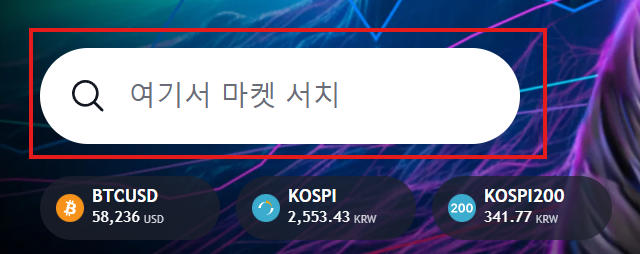 마켓 검색 화면