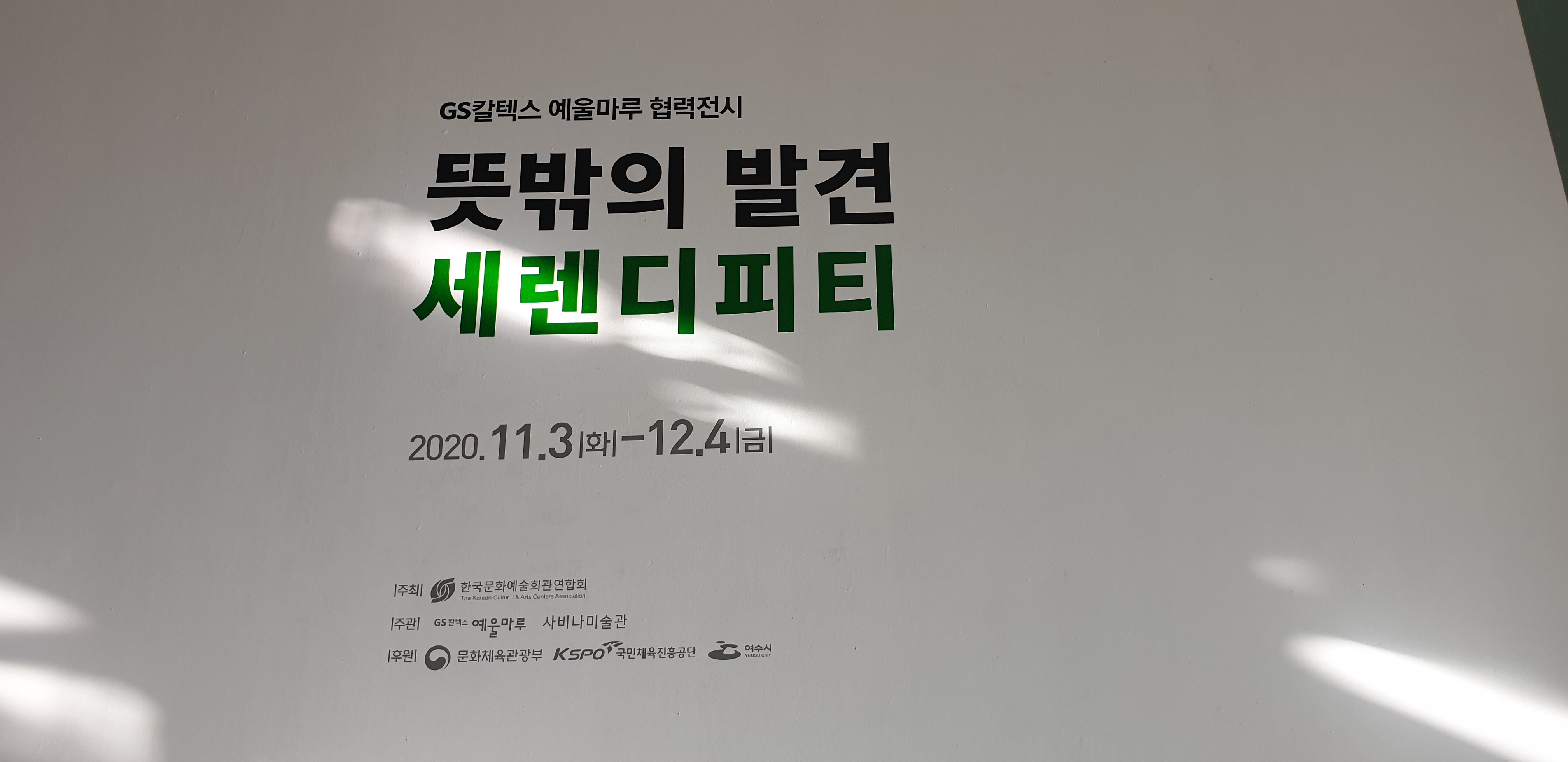 뜻밖의발견 이미지