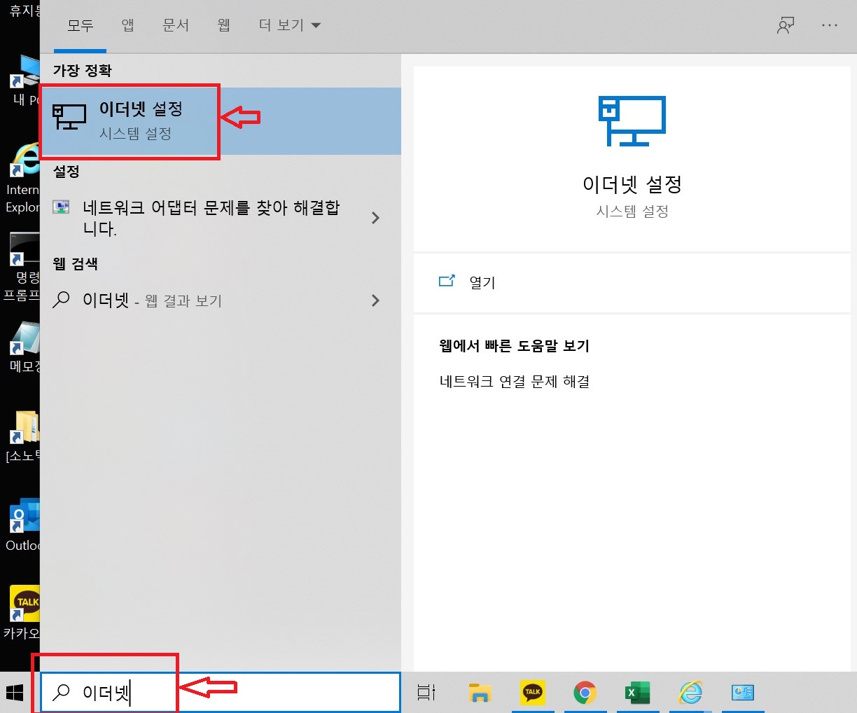  인터넷 안될때 - 순차적으로 하나씩 확인하는 방법