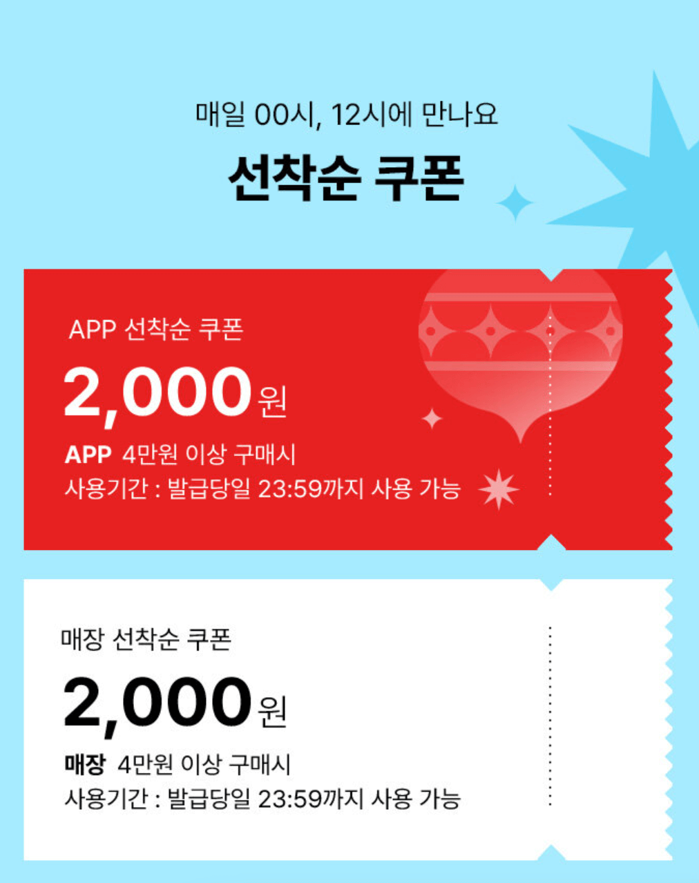 올영 선착순 쿠폰