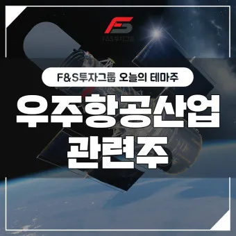 항공주 항공 대장주 관련주 TOP5_26