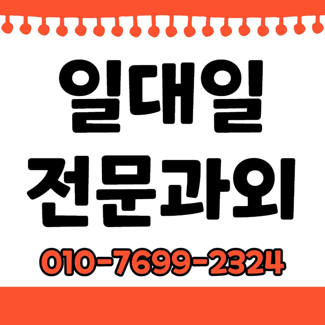  가좌동 초등 수학과외 중학생 영어과외 고등 국어 한국사 사탐 과탐 예비중1 예비고1 예비고3 선행