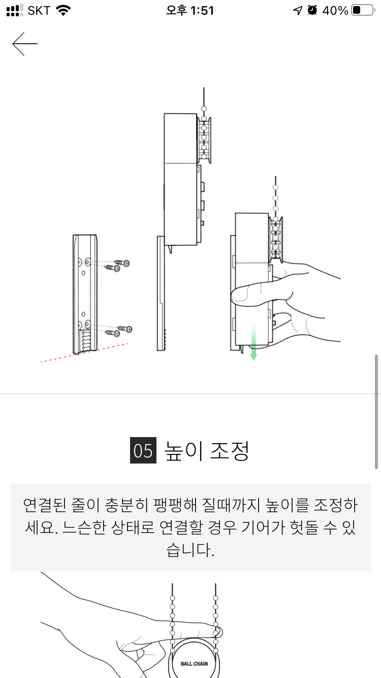 브런트-블라인드-엔진-어플