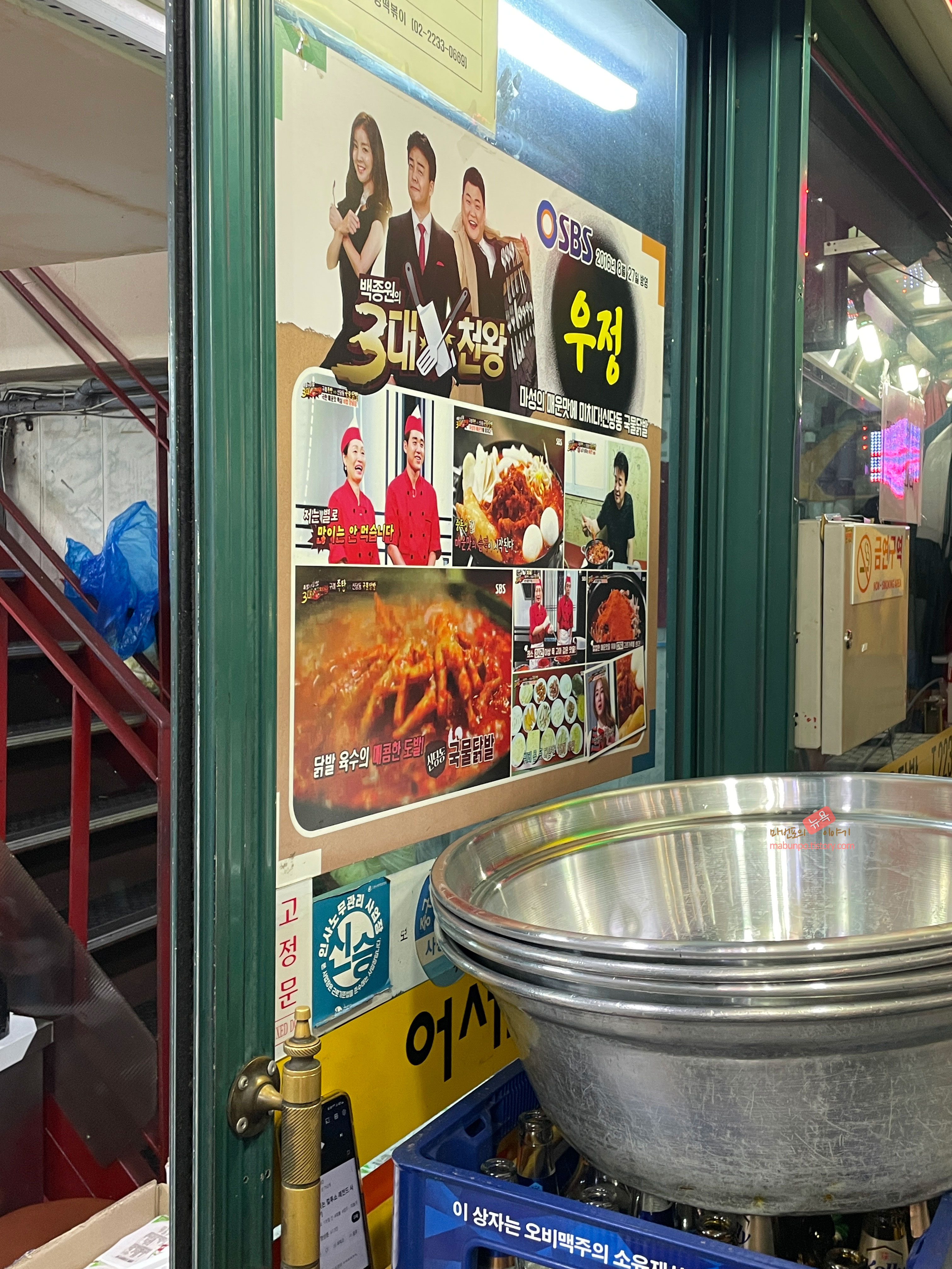 원조신당동떡볶이 이미지