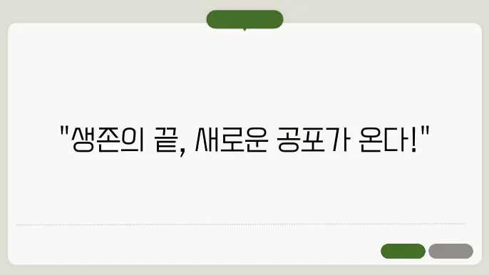 넷플릭스 스위트홈 시즌 3 후기