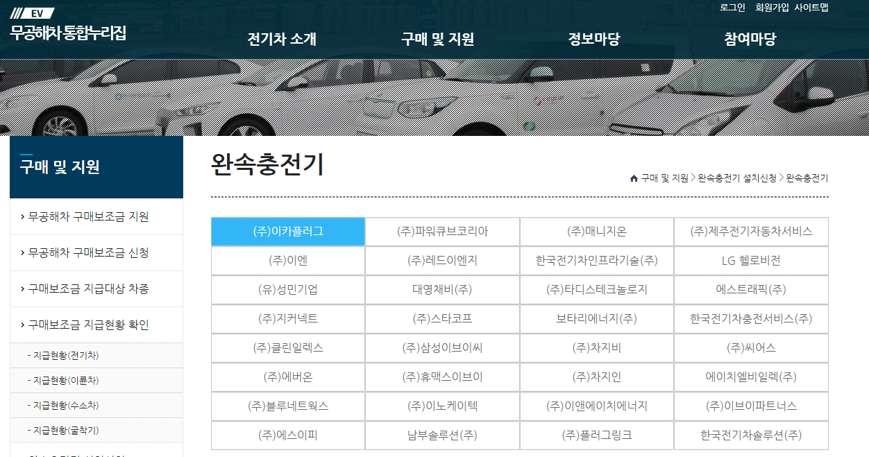  가정용 전기차 충전기 설치하기!(feat.아파트, 빌라, 콘센트 충전)