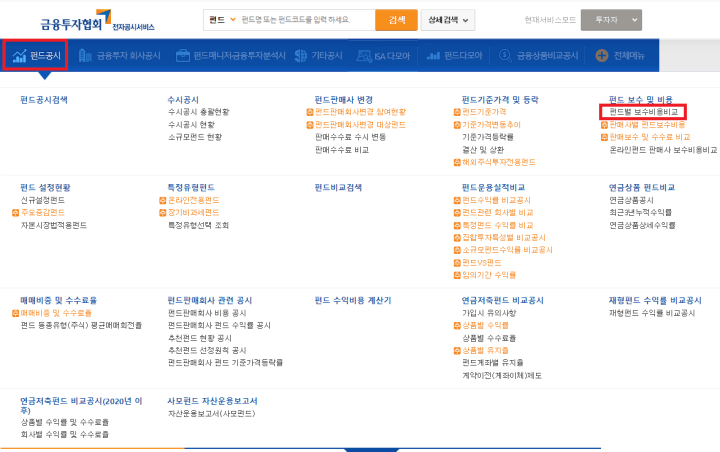 금융투자협회-홈페이지