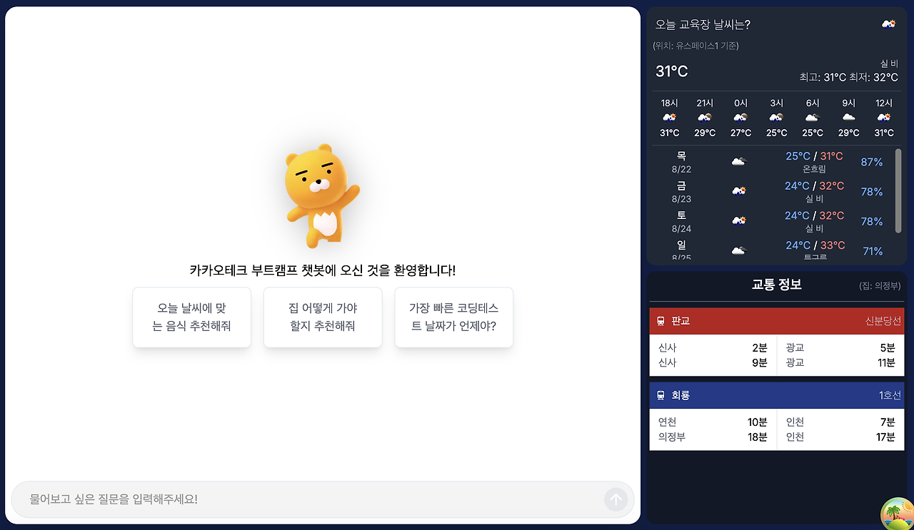 카테부 디스코드 채널들