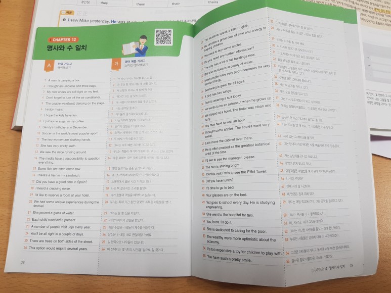 공신닷컴 공부일기 공신닷컴 강성태 66일 공부 일기 도전 1