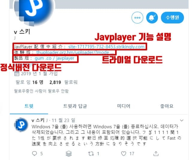 모자이크 제거 프로그램 (Ja vplayer 사용법 다운로드 음료) 동영상 3