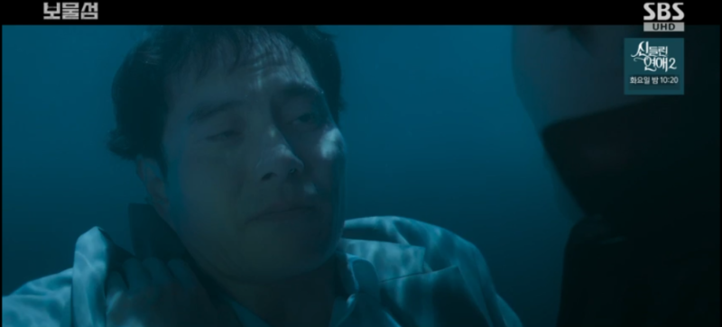 보물섬 4화 줄거리 : 부활한 서동주, 충격적의 복수의 서막! 5화 예고