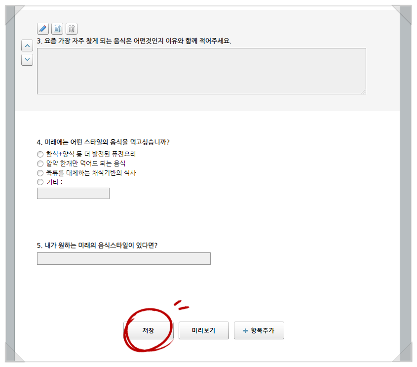 이렇게 쉬울 줄이야! 차근차근 따라해보자 네이버 폼 만들기 22