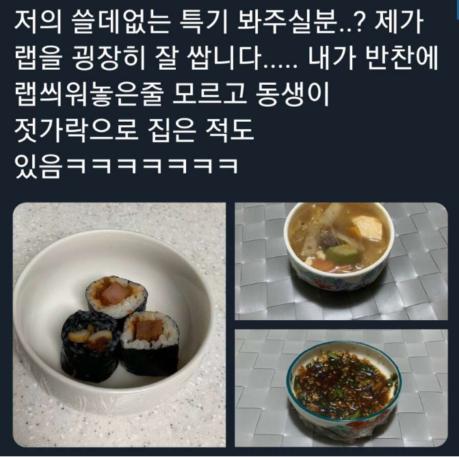  랩 잘싸는 게 특기