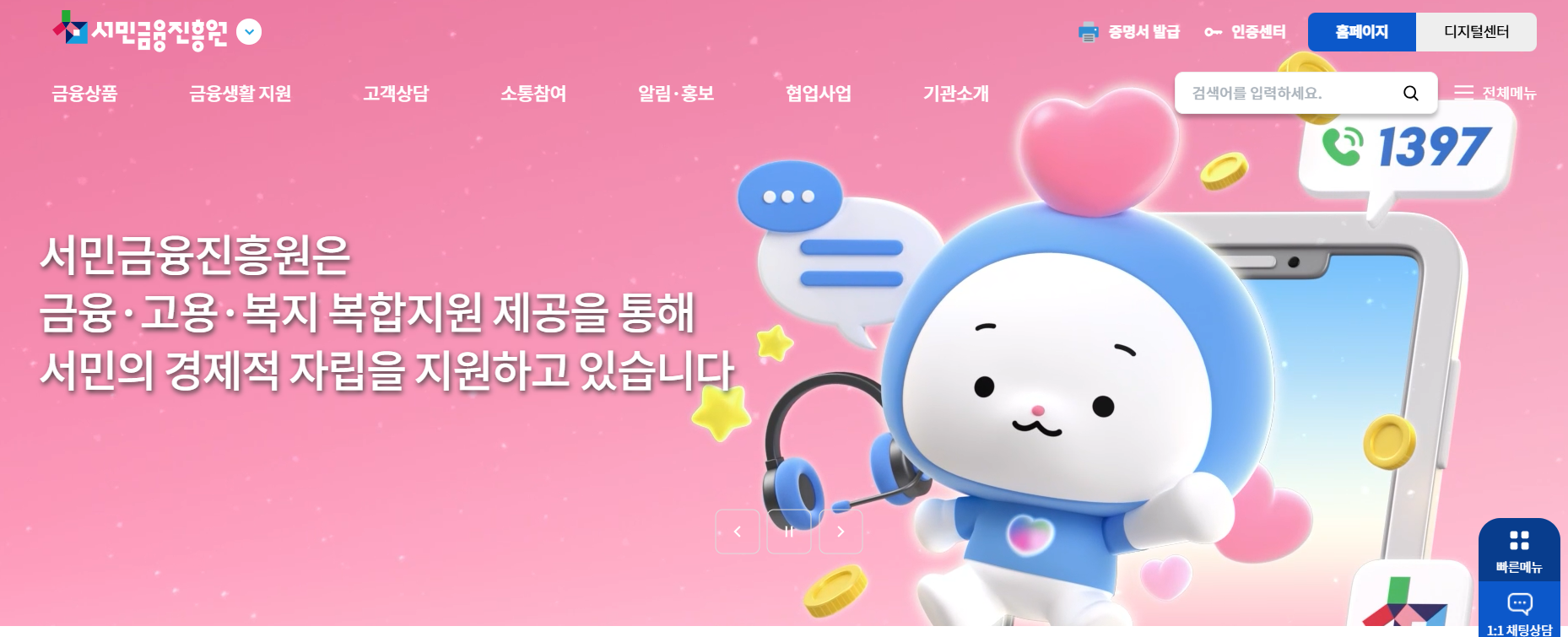 청년도약계좌 조건, 신청, 이자 혜택까지 총정리