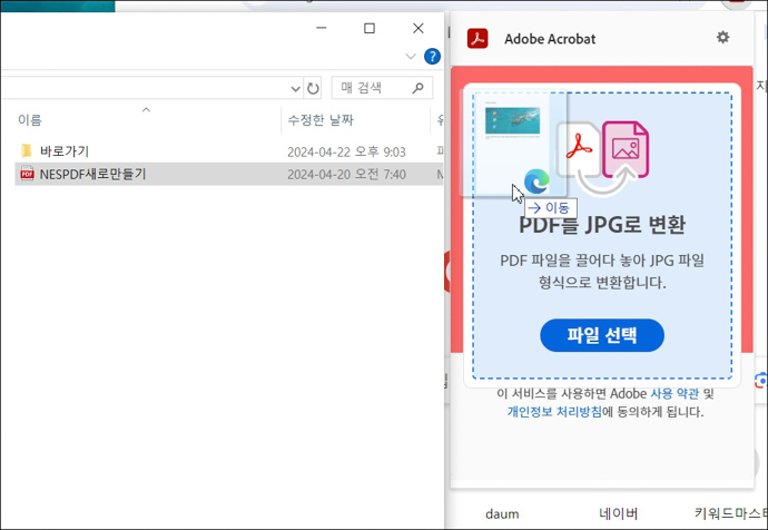 어도비-아크로뱃-리더-확장프로그램-사용예시