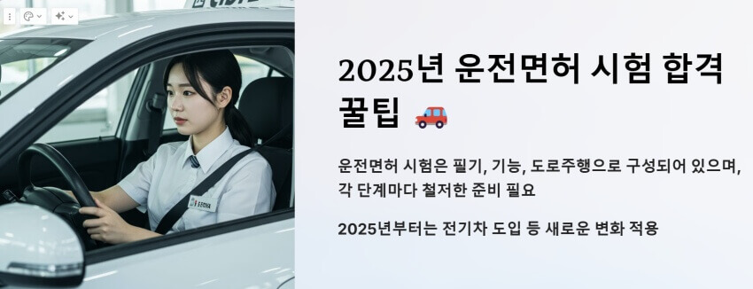 운전면허 시험 이미지