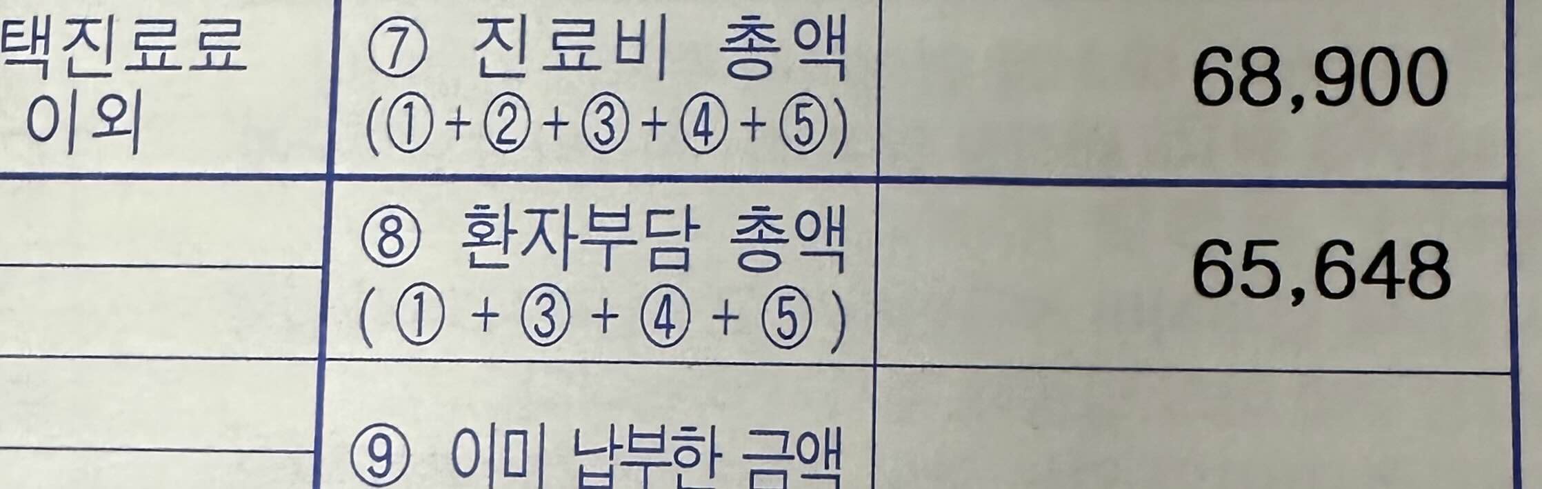 고막검사비용사진