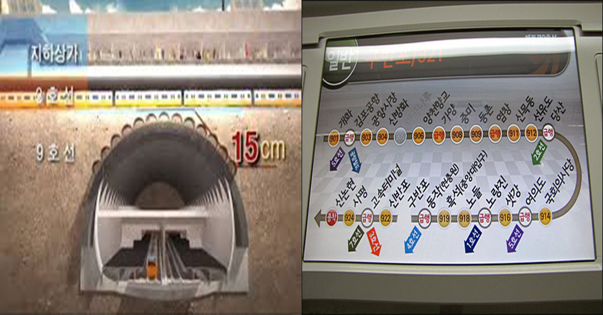  전 세계가 놀란 15cm차이두고 공사한 9호선 건축기술 ㄷㄷ