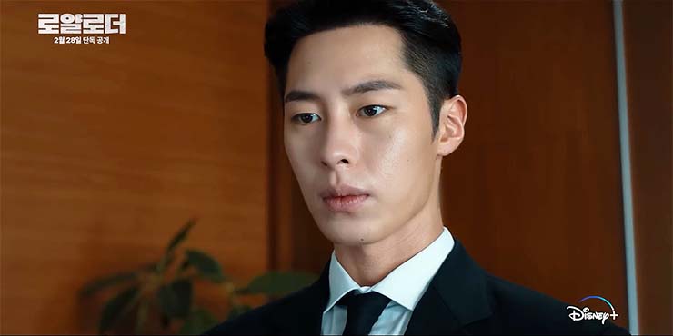  로얄 로더 줄거리 & 등장인물