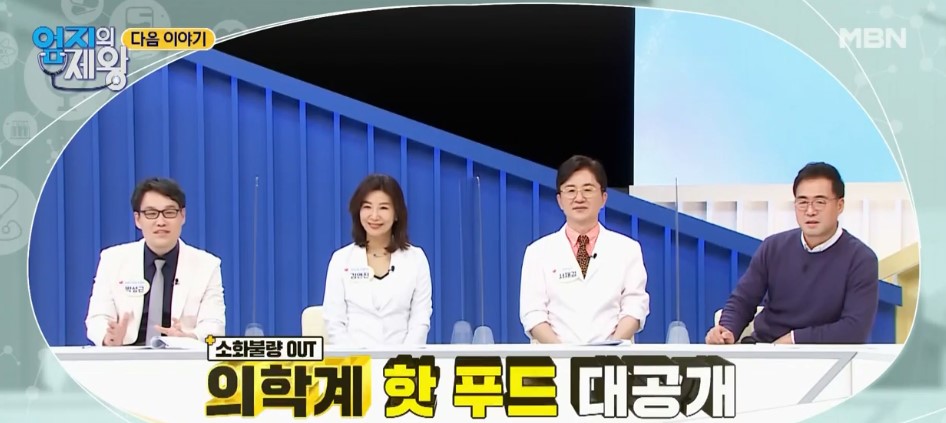  소화불량완화 금은화효능 위건강 도움되는 식품 아몬드양배추밥 소화기능자가진단법 위편한스트레칭 수면내시경vs비수면내시경 무시하면 큰일난다 엄지의제왕 417회 1012