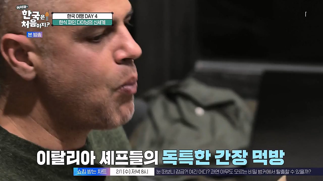 어서와 한국은 처음이지 시즌2.E247.230127p-NEXT.mp4_20230130_203603.903.jpg