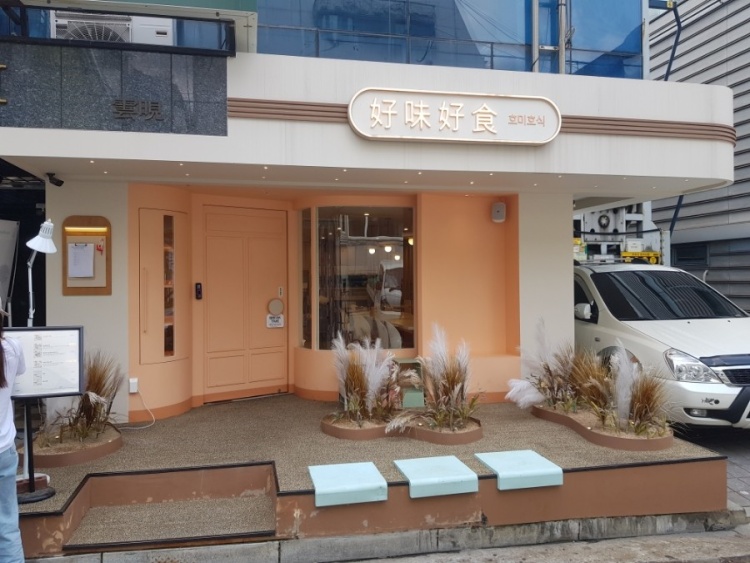 서울덮밥 이미지