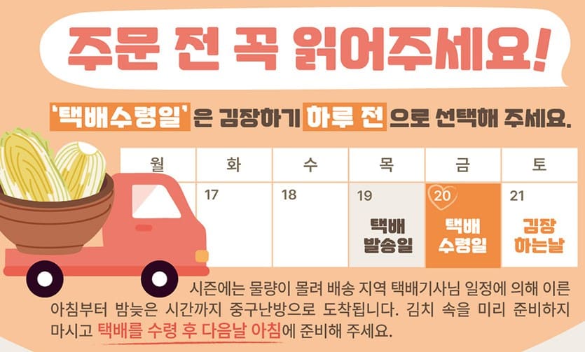 괴산 절임배추 가격