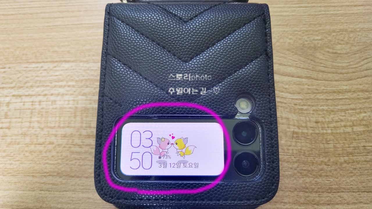  갤럭시 Z플립3 외부 커버 화면 설정 방법 GIF 이미지
